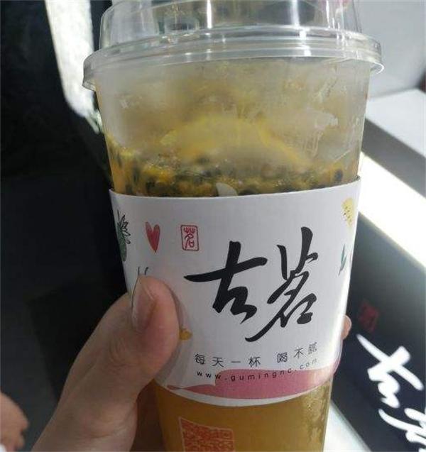 古茗奶茶