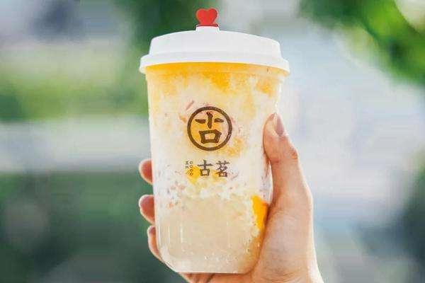 古茗奶茶
