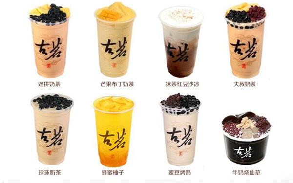 古茗奶茶
