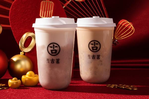 古茗奶茶