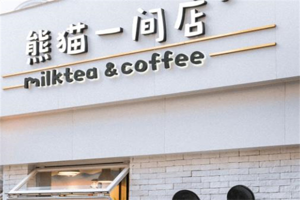 熊猫一间店产品 门店图片