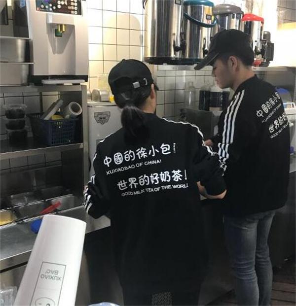 徐小包奶茶