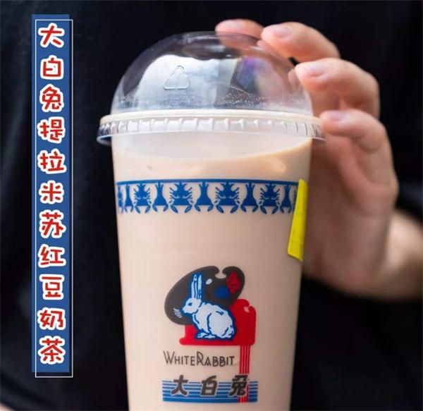 大白兔奶茶