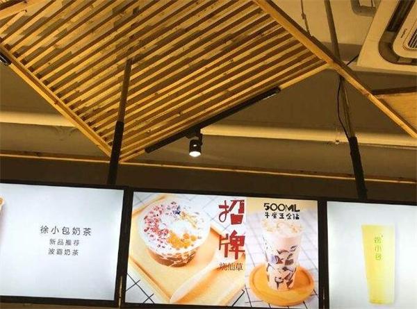 徐小包奶茶