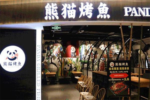 熊猫烤鱼产品 门店图片