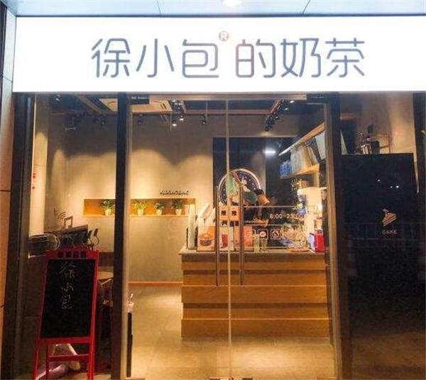 徐小包奶茶