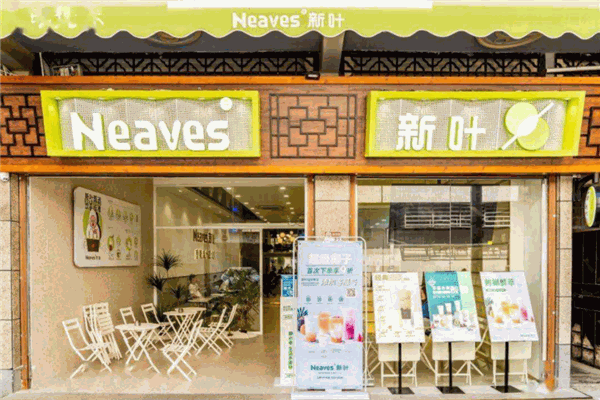 新叶neaves
