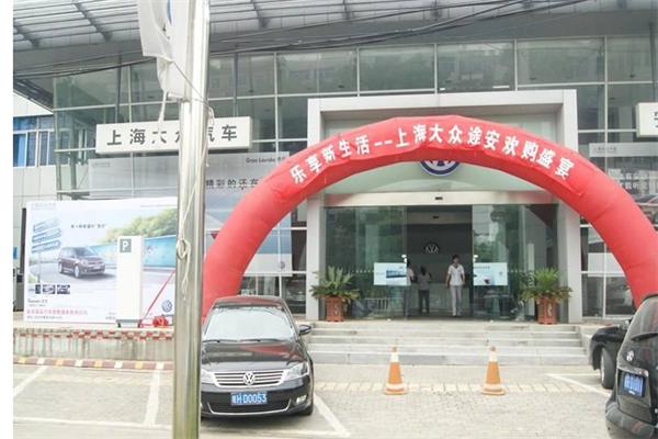 福众汽车产品 门店图片