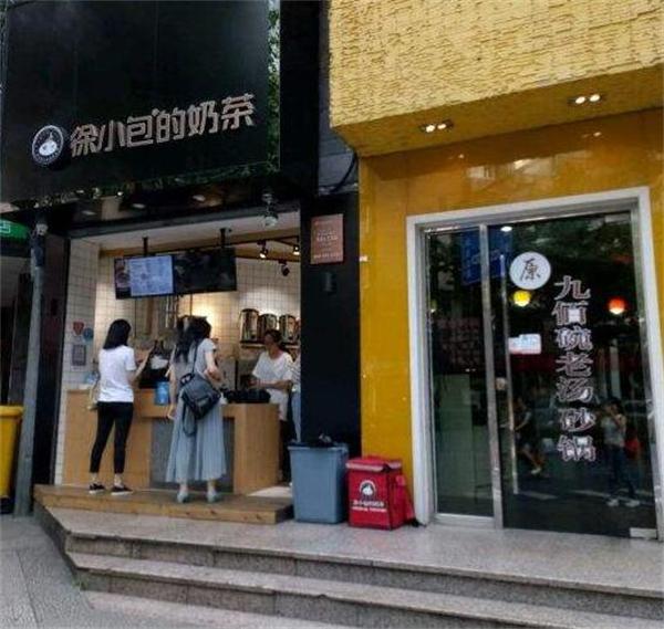 徐小包奶茶