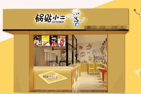 小二锅贴产品 门店图片