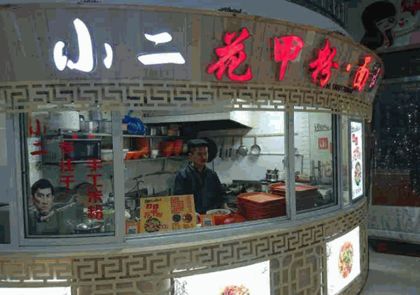 小二花甲粉产品 门店图片