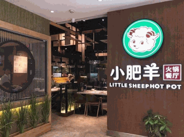 小肥羊火锅餐厅产品 门店图片