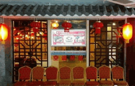 小二菜馆石锅主题餐厅产品 门店图片