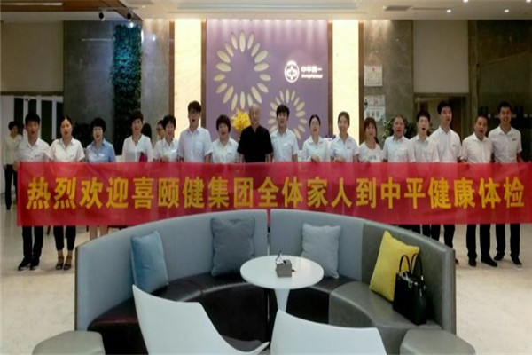 喜颐健产品 门店图片