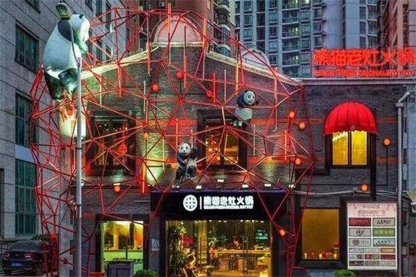 熊猫老灶产品 门店图片