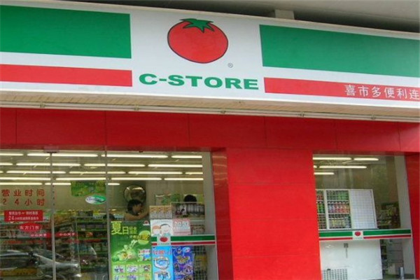喜士多超市产品 门店图片