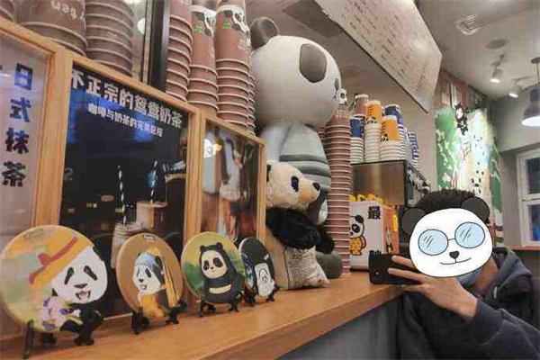 熊猫一间店