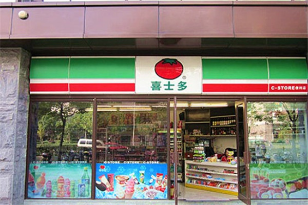 喜士多超市产品 门店图片
