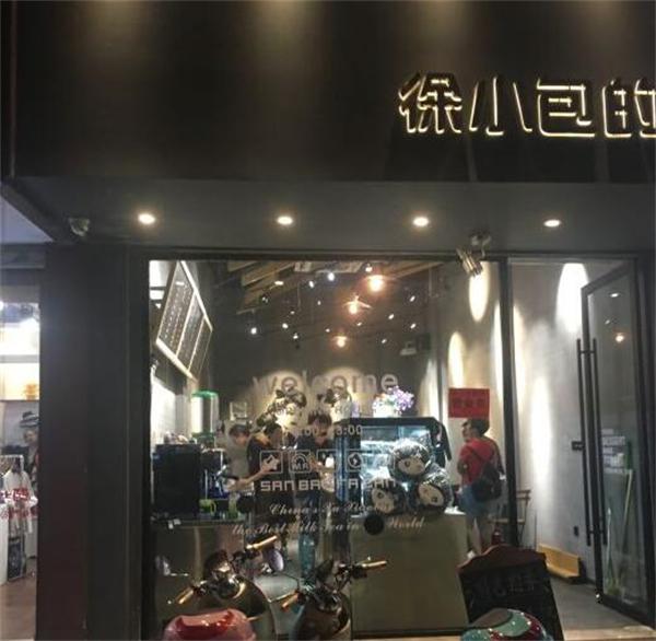 徐小包奶茶