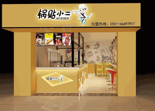 小二锅贴产品 门店图片