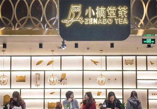 小摘堂茶产品 门店图片