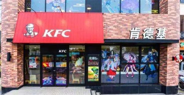 肯德基