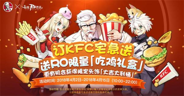 肯德基