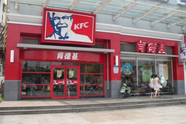 肯德基