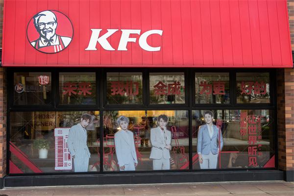 KFC肯德基