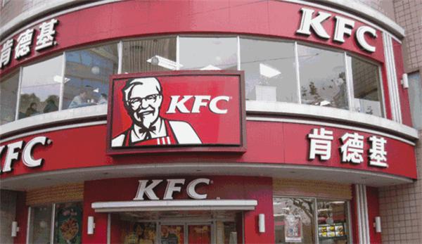 肯德基