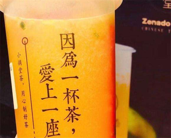 小摘堂茶产品 门店图片
