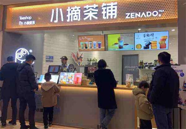 小摘茶铺产品 门店图片