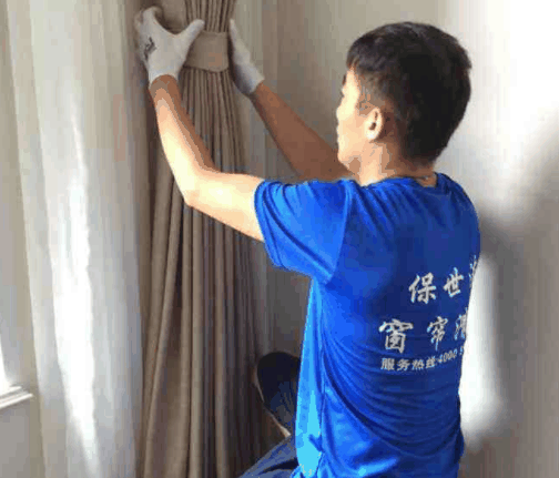 保世洁窗帘清洗