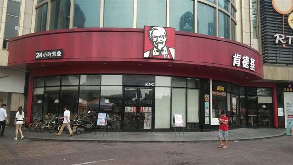 肯德基