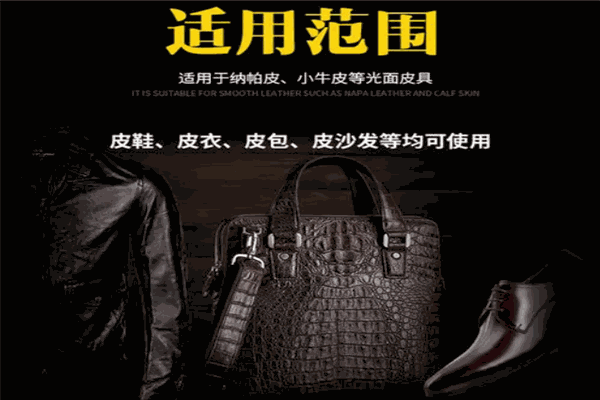 鑫迦南皮具护理