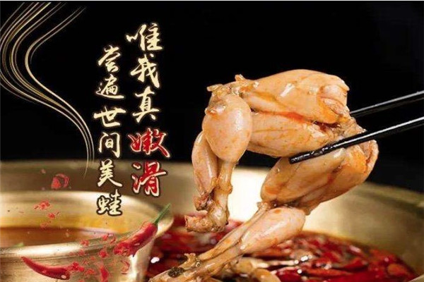 焱九簋美蛙鱼头火锅