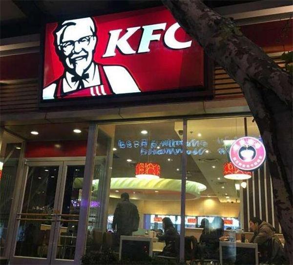 肯德基