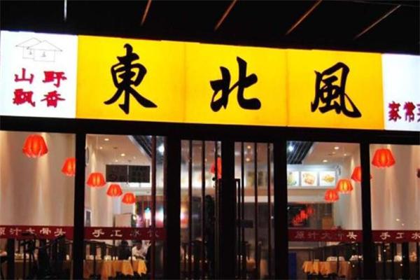 万达东北风餐厅加盟