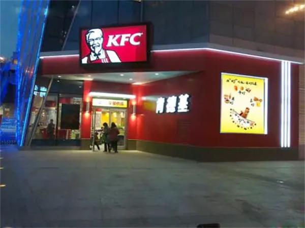 KFC肯德基