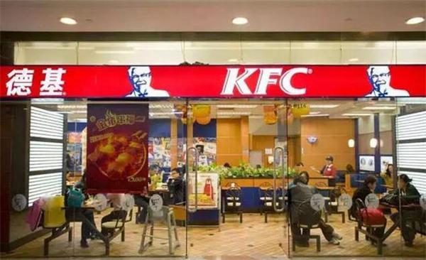 肯德基