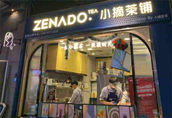小摘茶铺产品 门店图片