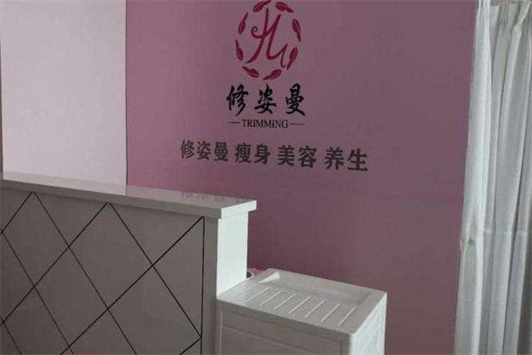 修姿曼生态瘦身产品 门店图片