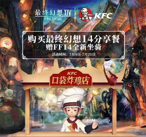 KFC肯德基