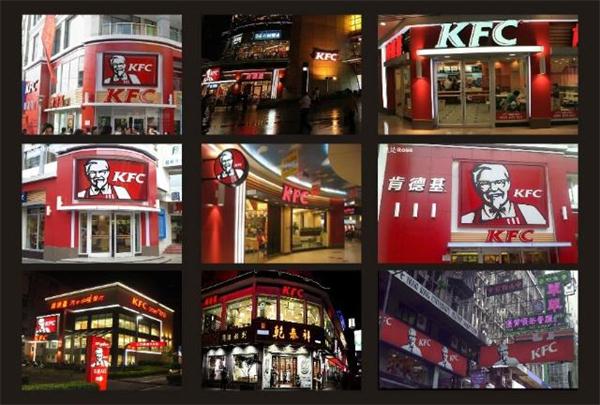 KFC肯德基