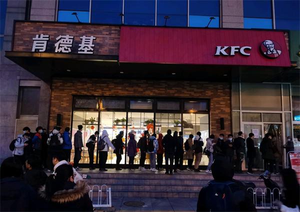 肯德基