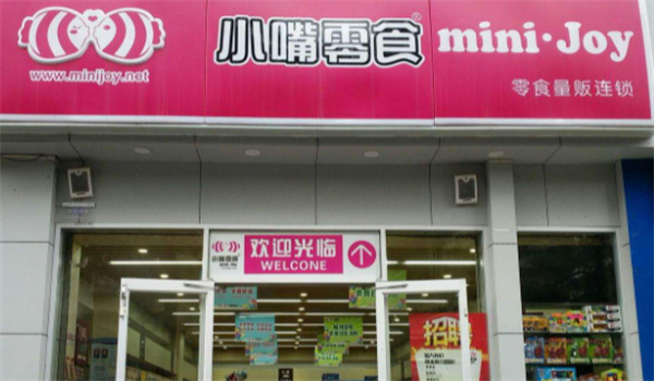 小嘴零食店产品 门店图片