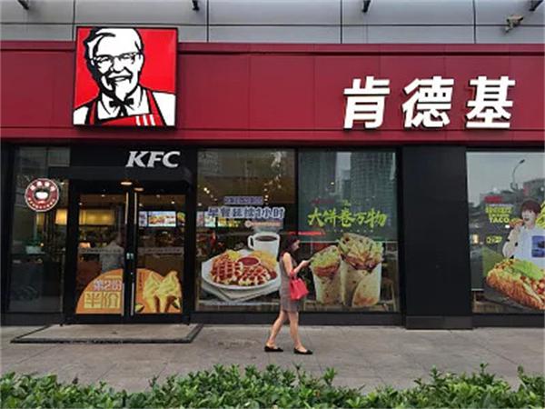 肯德基