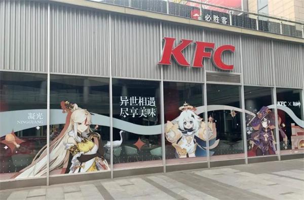 肯德基