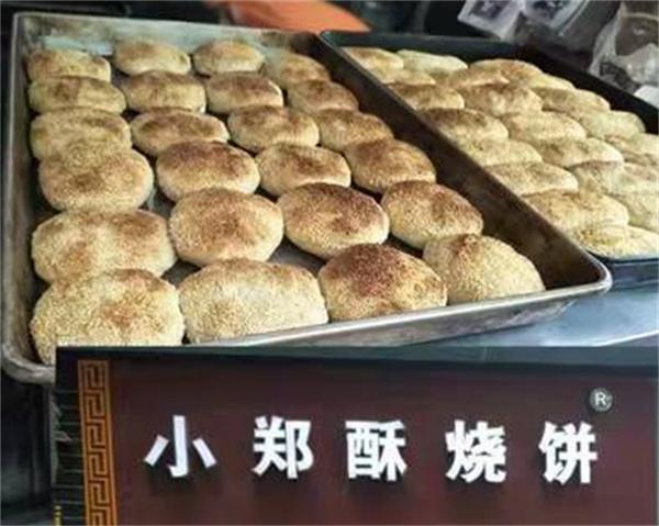 小郑酥烧饼产品 门店图片