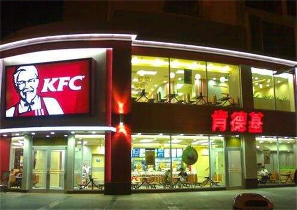 KFC肯德基